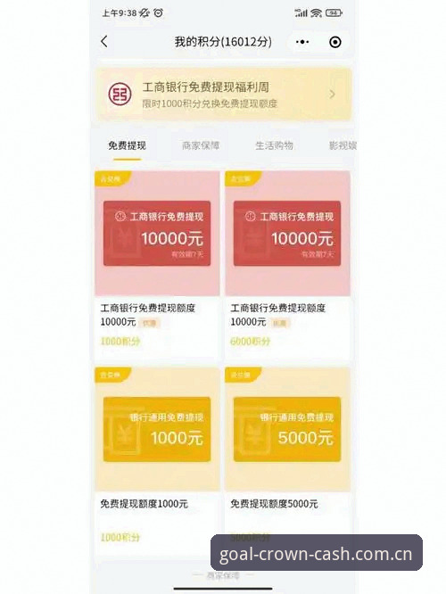 中国皇冠现金App2026最新版本 中国皇冠现金App2026最新版本安装与使用教程:从零开始的详细操作指南